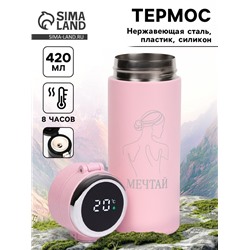 Термос, 420 мл, «Мечтай», сохраняет тепло 8 ч, термометр