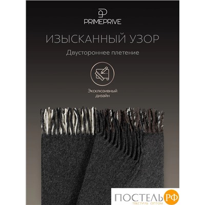 Prime Prive АКСЕЛЬ Плед сер. 140х200+10х2 см, 1 пр., 100% шерсть, 325 г/м2