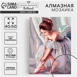 Алмазная мозаика с полным заполнением на холсте «Балерина», 40 х 50 см