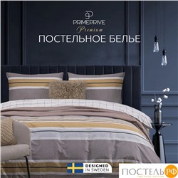 PRIME PRIVE ТОРГЕР КПБ 145х215-1/180х220-1/50х70-2, 4 пр., хл./сатин серый