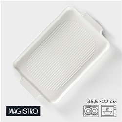 Блюдо для запекания Magistro «Бланш», 35.5×22 см, фарфор, белое