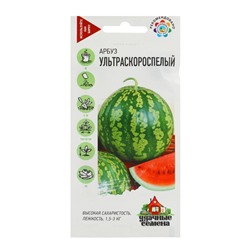 Семена Арбуз «Ультраскороспелый», 1 г, «Удачные семена»