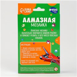 Алмазная мозаика с частичным заполнением на подставке для детей «Самолет», 10×15 см, набор для творчества