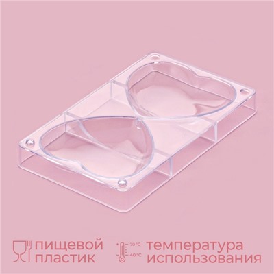 Форма для шоколада KONFINETTA «Любовь», 20×12×2,5 см, 2 ячейки 10×10×2 см, цвет прозрачный