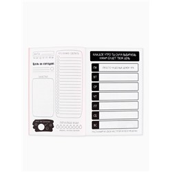 Ежедневник творческого человека «Мечтай», с заданиями А5, 120 л., в мягкой обложке