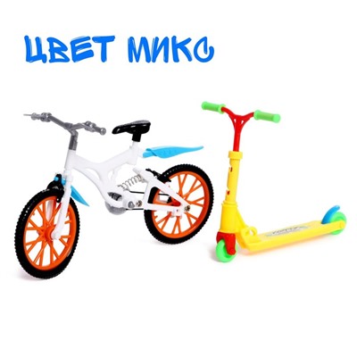 Набор пальчиковый самокат и велосипед, МИКС