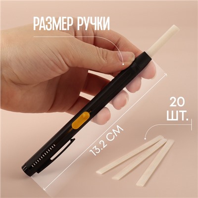 Набор ручек и сменных восковых мелков для ткани, в кейсе, 20 шт.