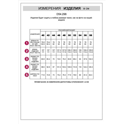 Джинсы трубы широкие с декоративной стиркой из эластичного денима