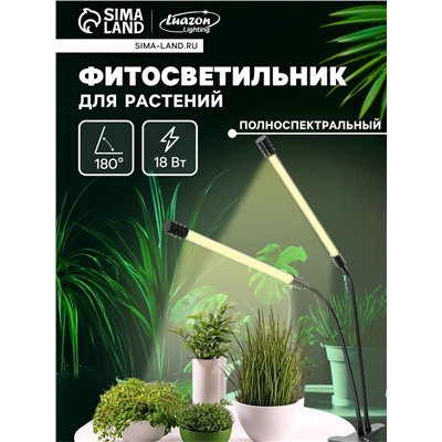 Фитосветильник для растений, светодиодный, 18 Вт, 250 мм, IP66, 5 В, USB, прищепка, таймер, полноспектральный