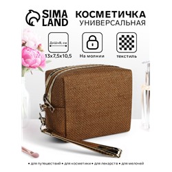 Косметичка-футляр маленькая, с ручкой, для косметики, лекарств, прокладок, тёмно-бежевая