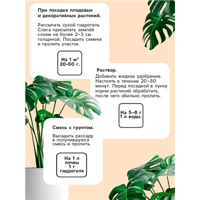 Гидрогель «Рецепты Дедушки Никиты», песок, 50 г