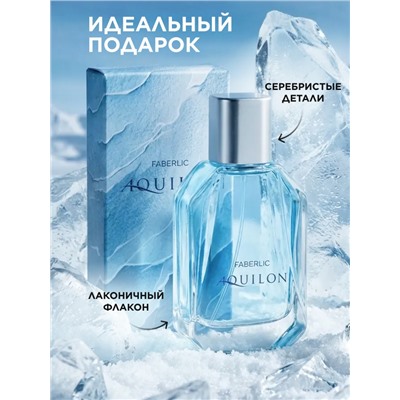 Туалетная вода для мужчин Aquilon