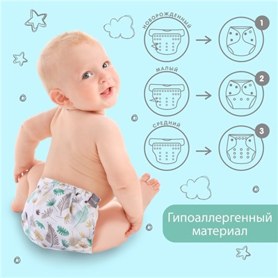 Многоразовый подгузник Крошка Я «Перья», 3-15 кг, белый