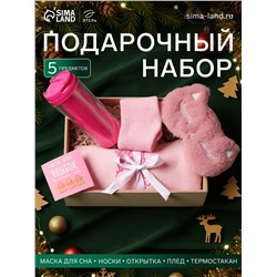 Набор подарочный новогодний «Этель: С Новым годом»: плед и аксессуары