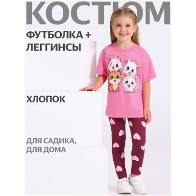 Апрель Комплект