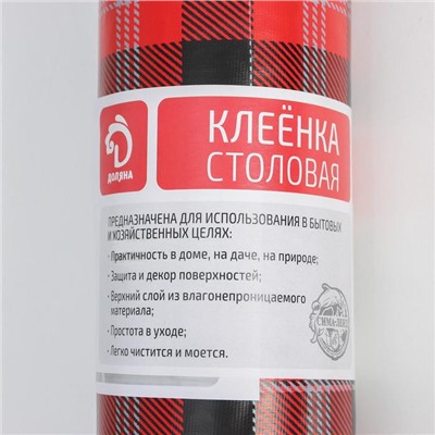 Клеёнка на стол Доляна «Клетка», на тканевой основе, рулон 20 метров, ширина 137 см, общая толщина 0,22 мм