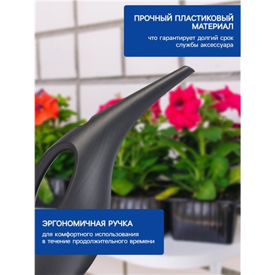 Лейка с длинным носиком, 1.5 л, без рассеивателя, чёрная, Greengo