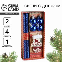 Подарочный набор «Любви в Новом году»: в наборе 2 свечи, 4 шарика, ёлочная игрушка