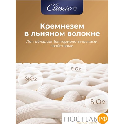 CLASSIC by T АЛЬПИЙСКИЙ ЛЕН Одеяло 200х210,1пр.