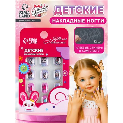 Детские накладные ногти "Рок-н-ролл", 12 шт