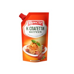 Кетчуп КУХМАСТЕР "К спагетти", 260 г (дой-пак)