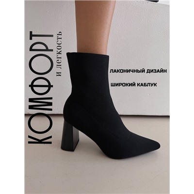 Ботильоны