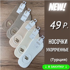 ДОЗАКАЗ 🔥ТВОЕ - улётные цены!🔥 Носки, колготки, бельё