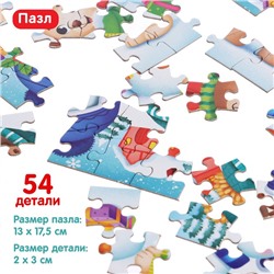 Подарочный набор «Сюрприз от Мишки»: книга картонная + игрушка + пазл