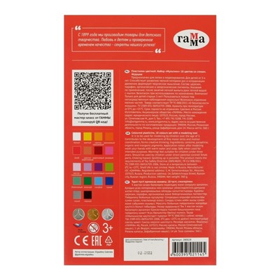 Пластилин «Гамма. Мультики», 18 цветов, 360 г, со стеком