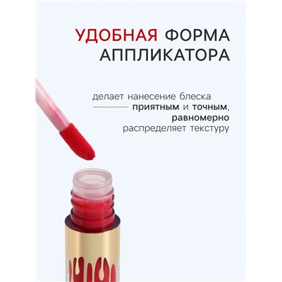 Блеск для губ оттеночный, водостойкий, 6.5 г, оттенок №2