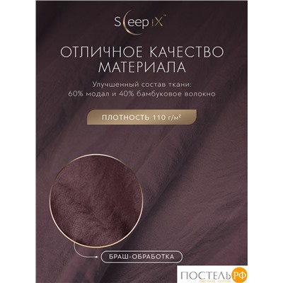 SleepiX ЮКО сирен К-т наволочек 70x70-2, 2пр., модал/бамбук