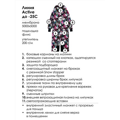 PLAYTODAY Комбинезон 32442014