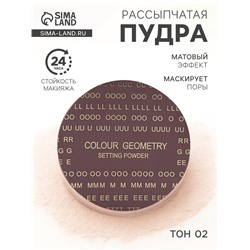 Пудра рассыпчатая LAMEILA тон 2