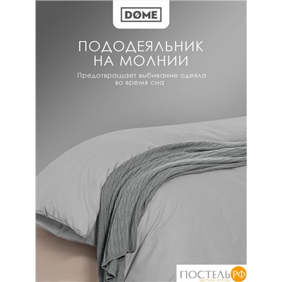 Dome ЛОРЕНО сер КПБ 175х205-1/160х200+25-1/50х70-2, 4 пр., хл/сат