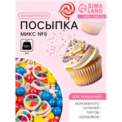 Кондитерская посыпка "Микс №9", 50 г