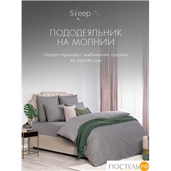 SLEEP IX САКАИ сер Пододеяльник на молнии 200х215-1, 1 пр., хл