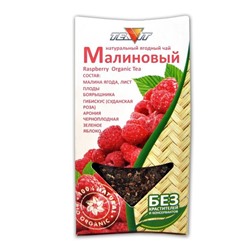 Чайный напиток "Малиновый" 50гр