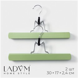 Вешалки для брюк и юбок LaDо́m Brillant, 30×17×2.4 см, 2 шт., деревянные, фисташковые