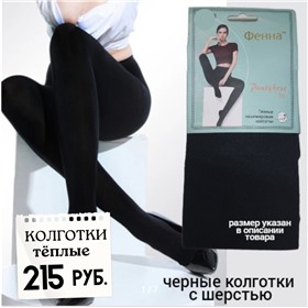 ЛИКВИДАЦИЯ. Бельё, колготки, очки, перчатки в ZLATTO