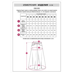Юбка-годе из эластичного хлопка с металлизированным покрытием