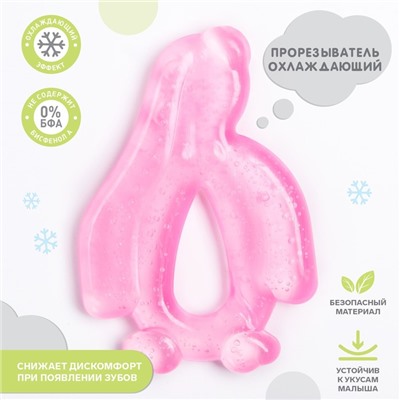 Прорезыватель охлаждающий с водой Крошка Я «Пингвинчик», от 3 мес., МИКС