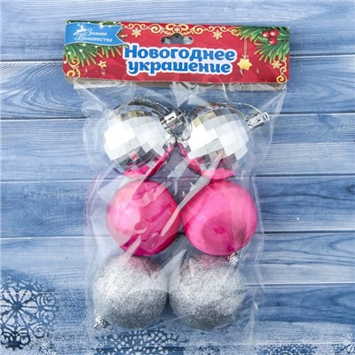 Ёлочные игрушки, шары новогодние , пластик, набор d-4,5 см, 6 шт "Эриан" малиново-серебристый