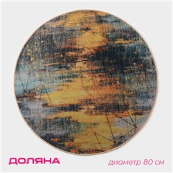 Коврик для дома Доляна «Луара», жёлтый, окантовка МИКС