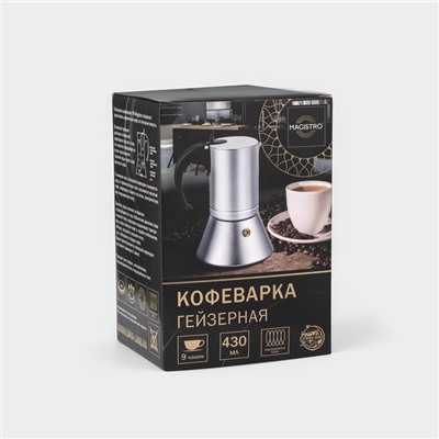 Кофеварка гейзерная Magistro Salem, на 9 чашек, 430 мл, индукция, алюминий, серебристая