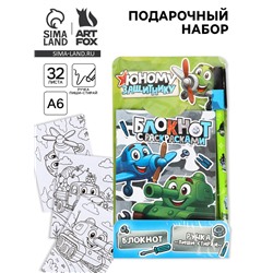 Подарочный набор, блокнот раскраска А6, 32 л., ручка пиши-стирай «Юному защитнику»