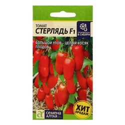 Семена Томат "Стерлядь", F1, детерминантный,низкорослый, 5 шт