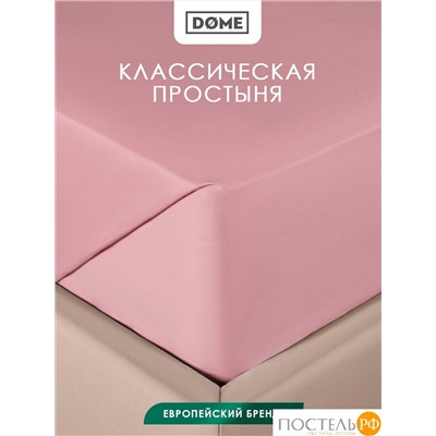 DOME ФАРОСТА роз Простыня 230х250 (см), 1пр., хл/сат