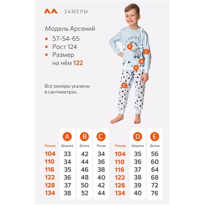 Детская хлопковая пижама Happyfox