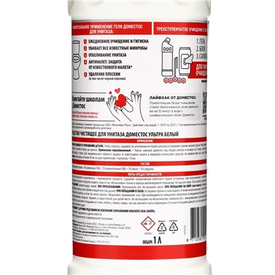 Гель для сантехники Domestos "Ультра белый", для унитаза, 1 л
