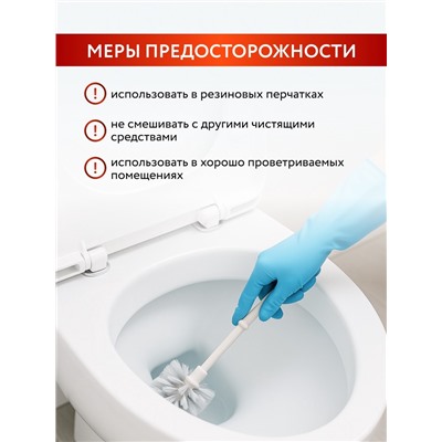 Средство для чистки унитаза, 750 мл, аромат цитрус, Mr.Быт